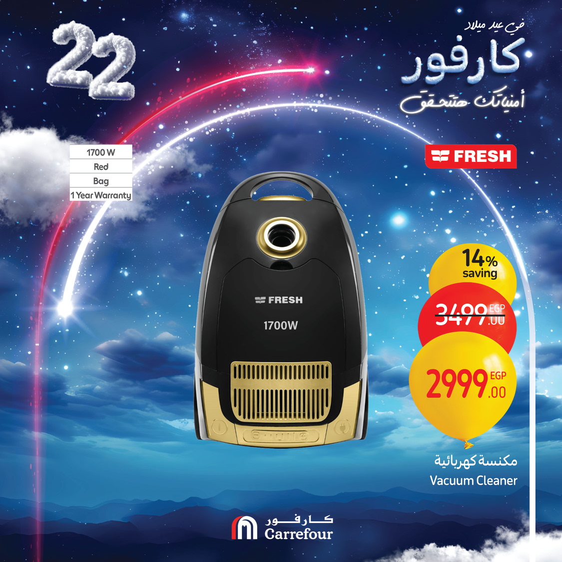 carrefour offers from 3jan to 5jan 2025 عروض كارفور من 3 يناير حتى 5 يناير 2025 صفحة رقم 58